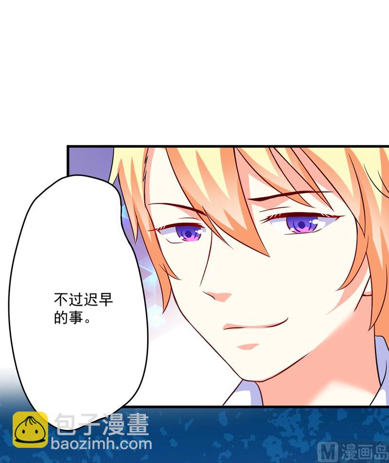 第80话 以后不许动她-第80话