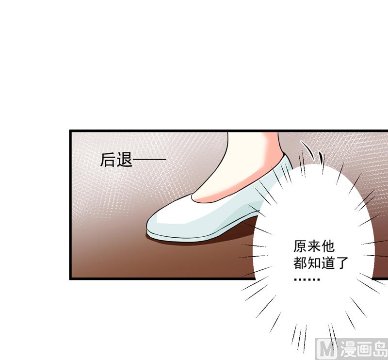 第82话 解除婚约-第82话