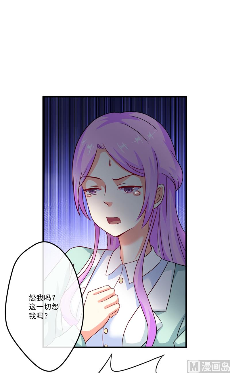 第82话 解除婚约-第82话