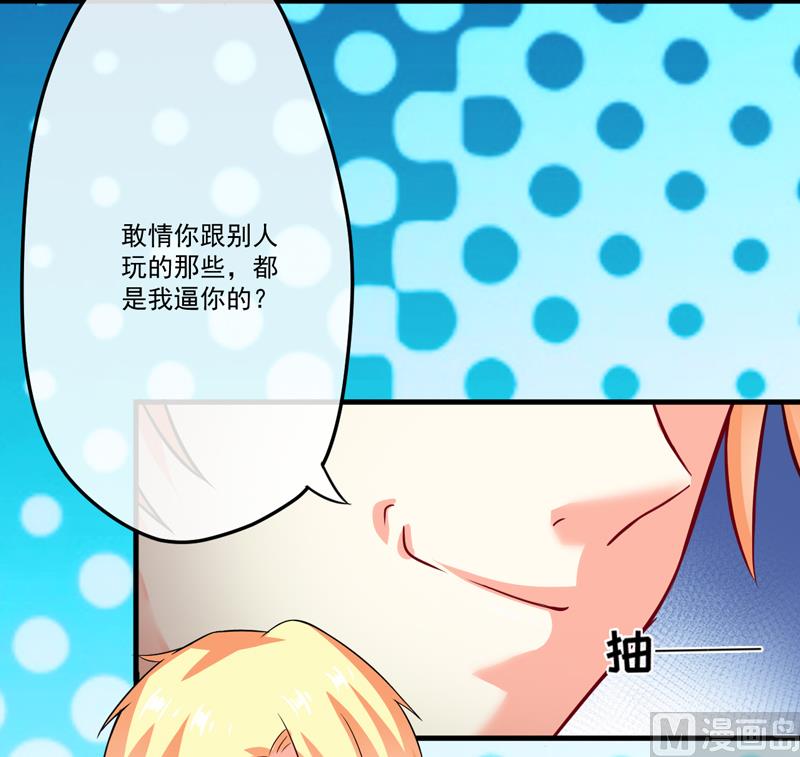 第82话 解除婚约-第82话