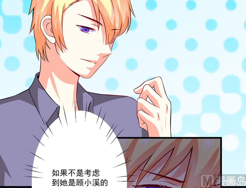 第82话 解除婚约-第82话