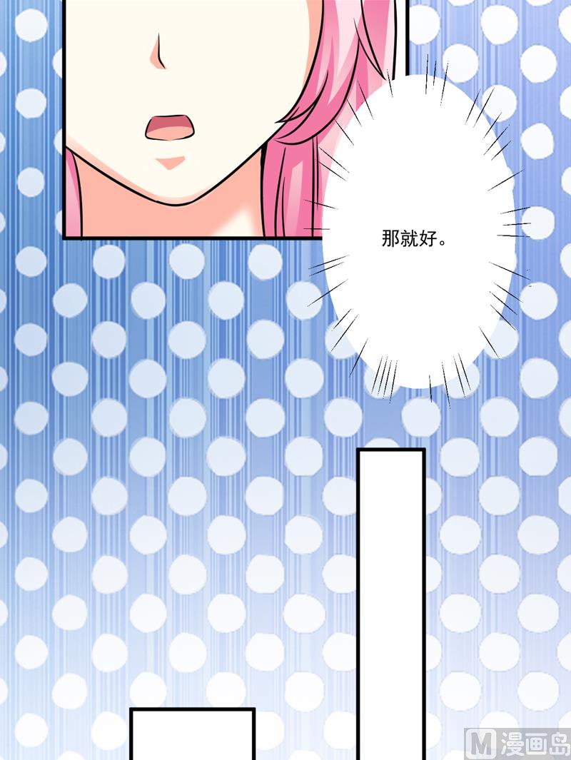 第84话 孩子他爸-第84话