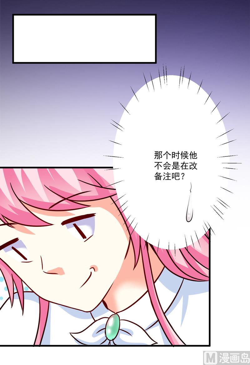 第84话 孩子他爸-第84话