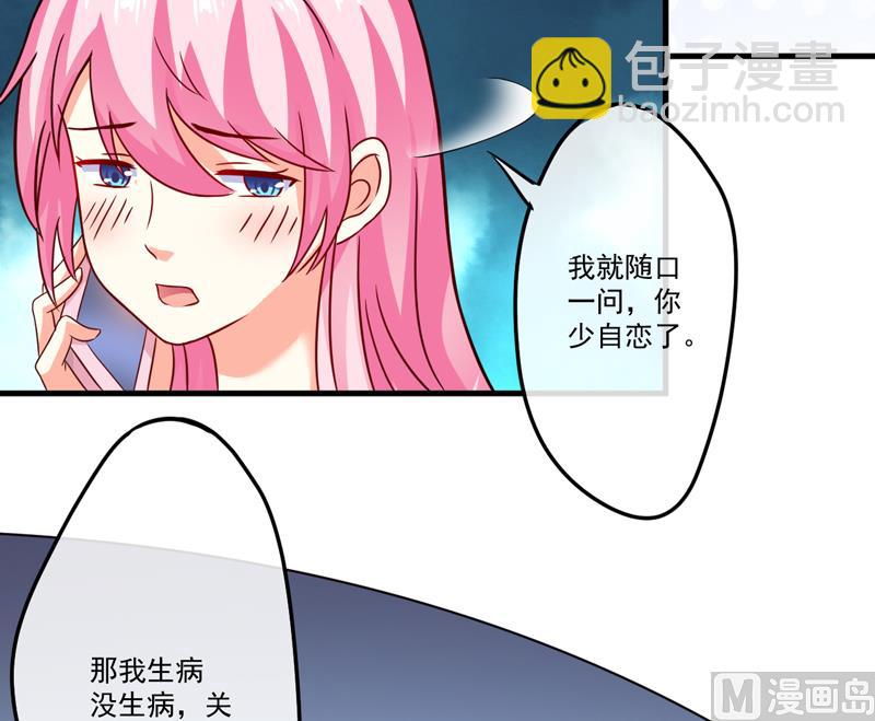 第84话 孩子他爸-第84话