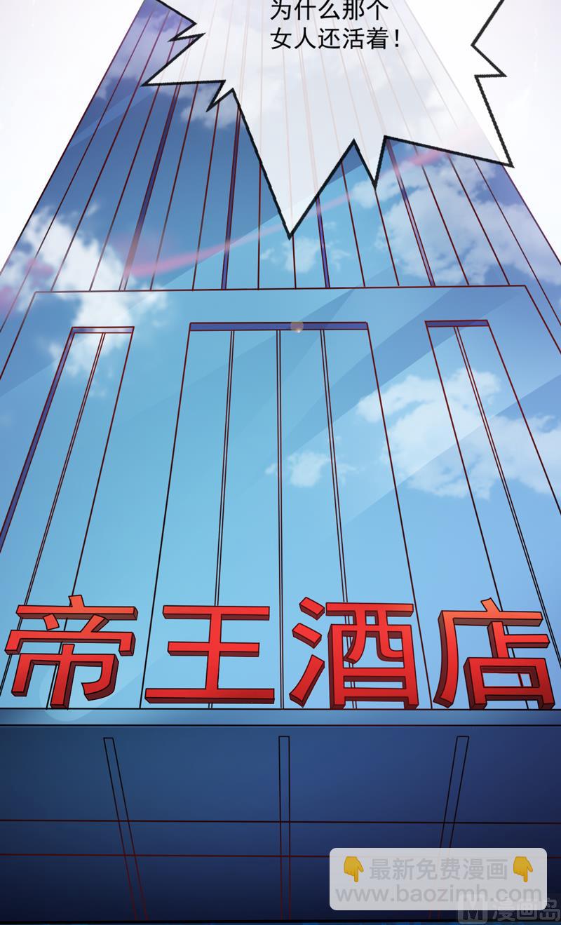 第86话 讨价还价-第86话