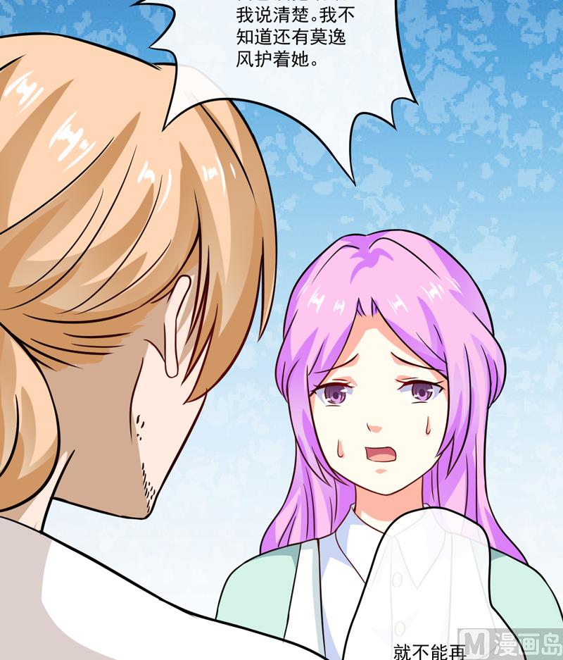 第86话 讨价还价-第86话