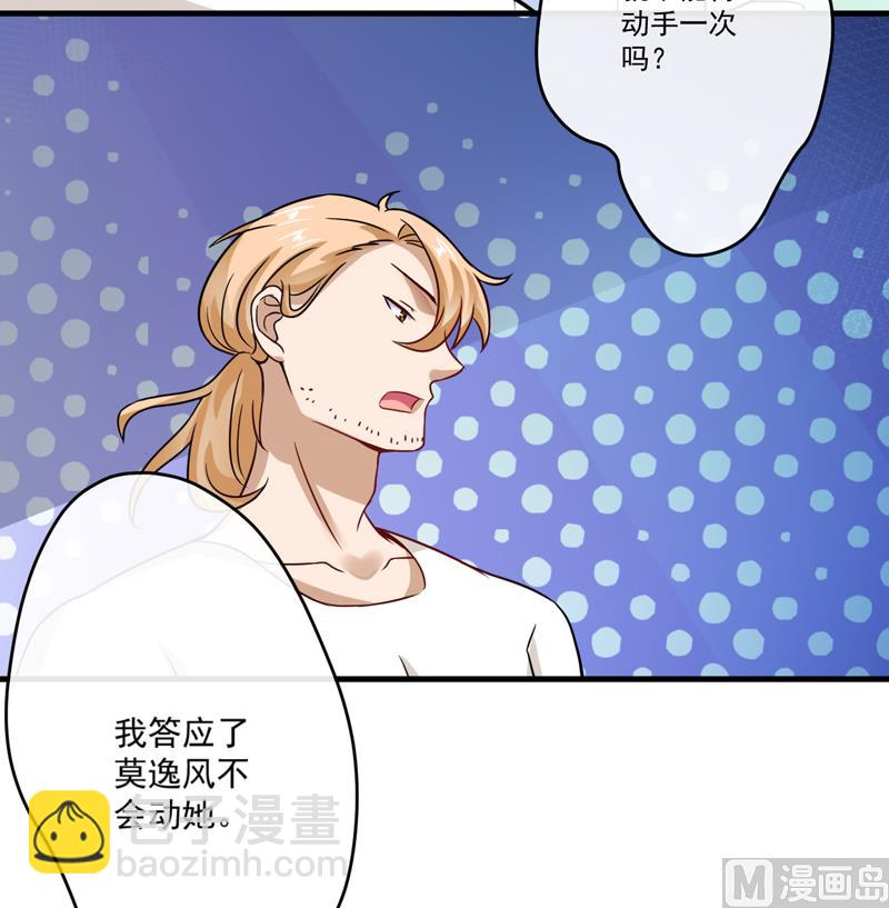 第86话 讨价还价-第86话