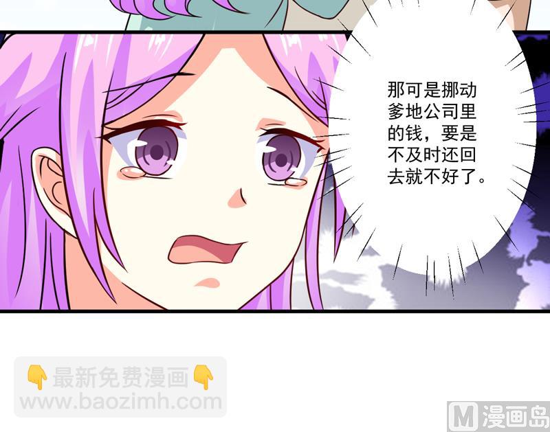 第86话 讨价还价-第86话