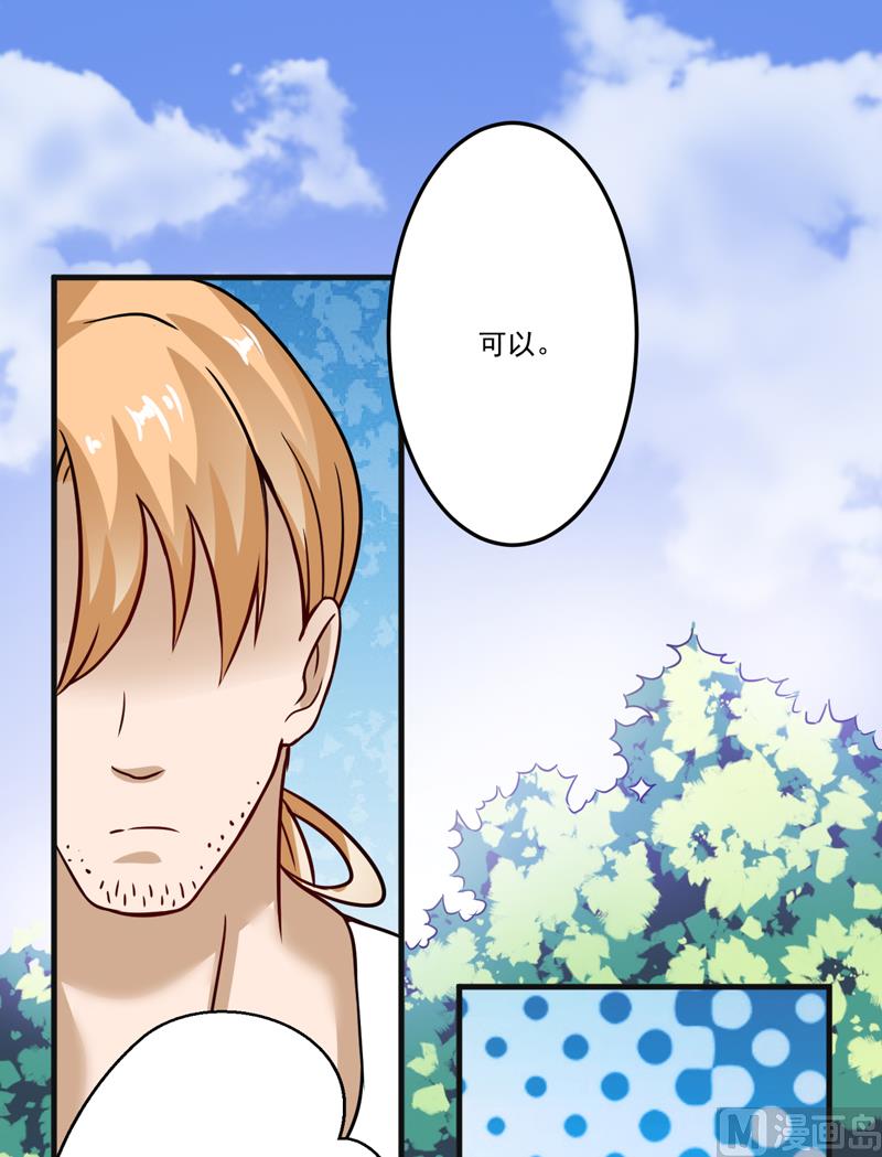 第86话 讨价还价-第86话