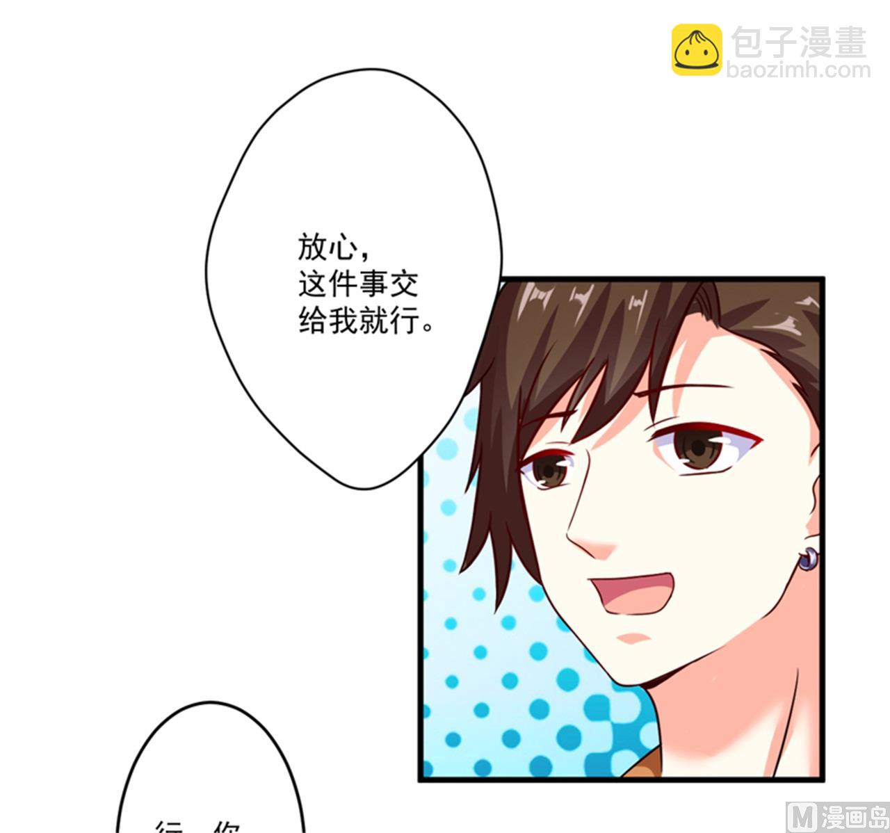 第88话 幕后黑手-第88话