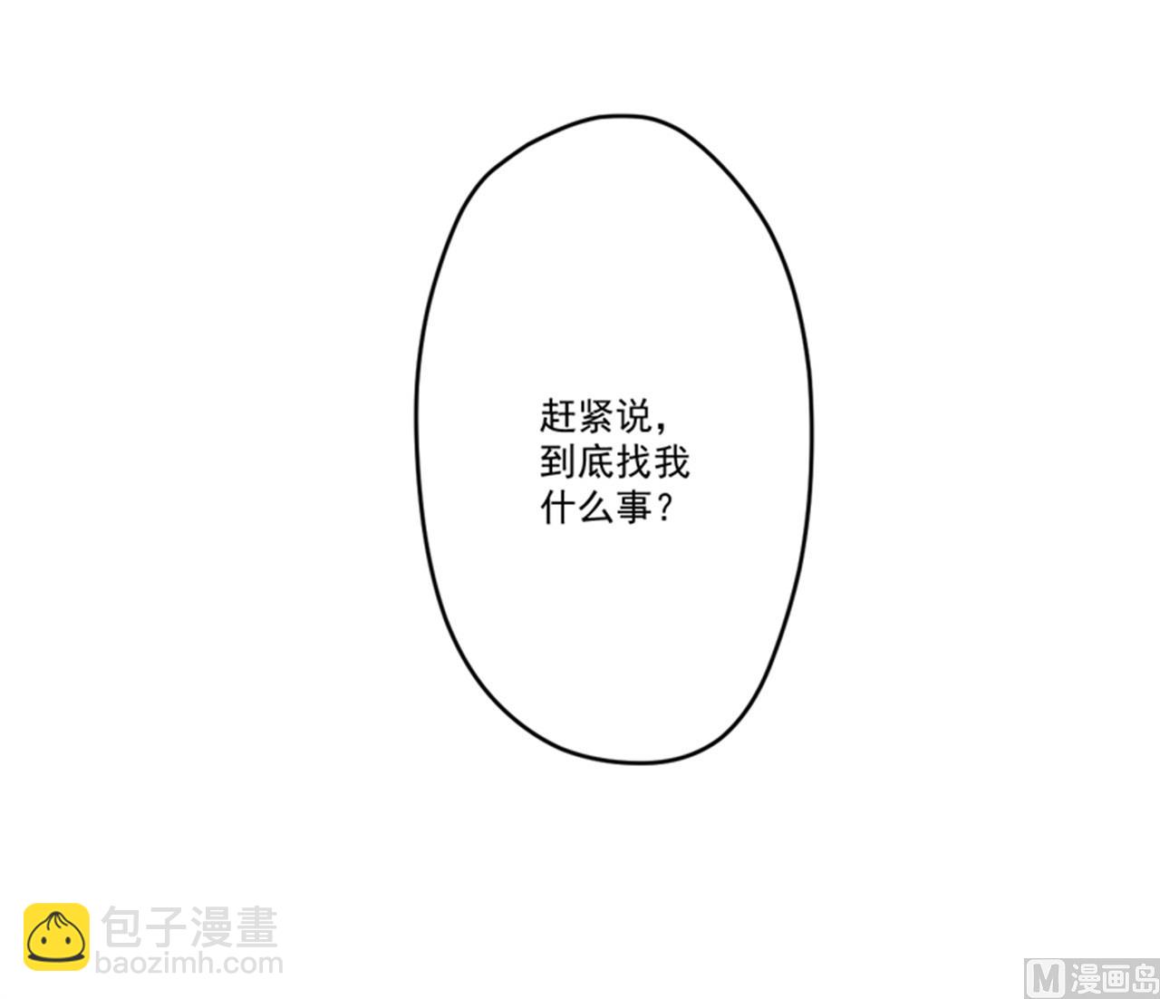 第88话 幕后黑手-第88话