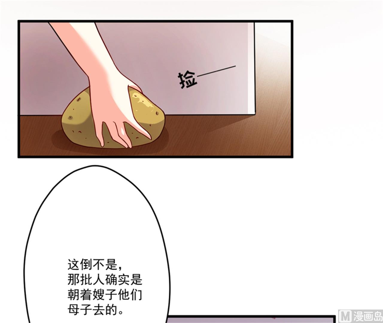 第88话 幕后黑手-第88话