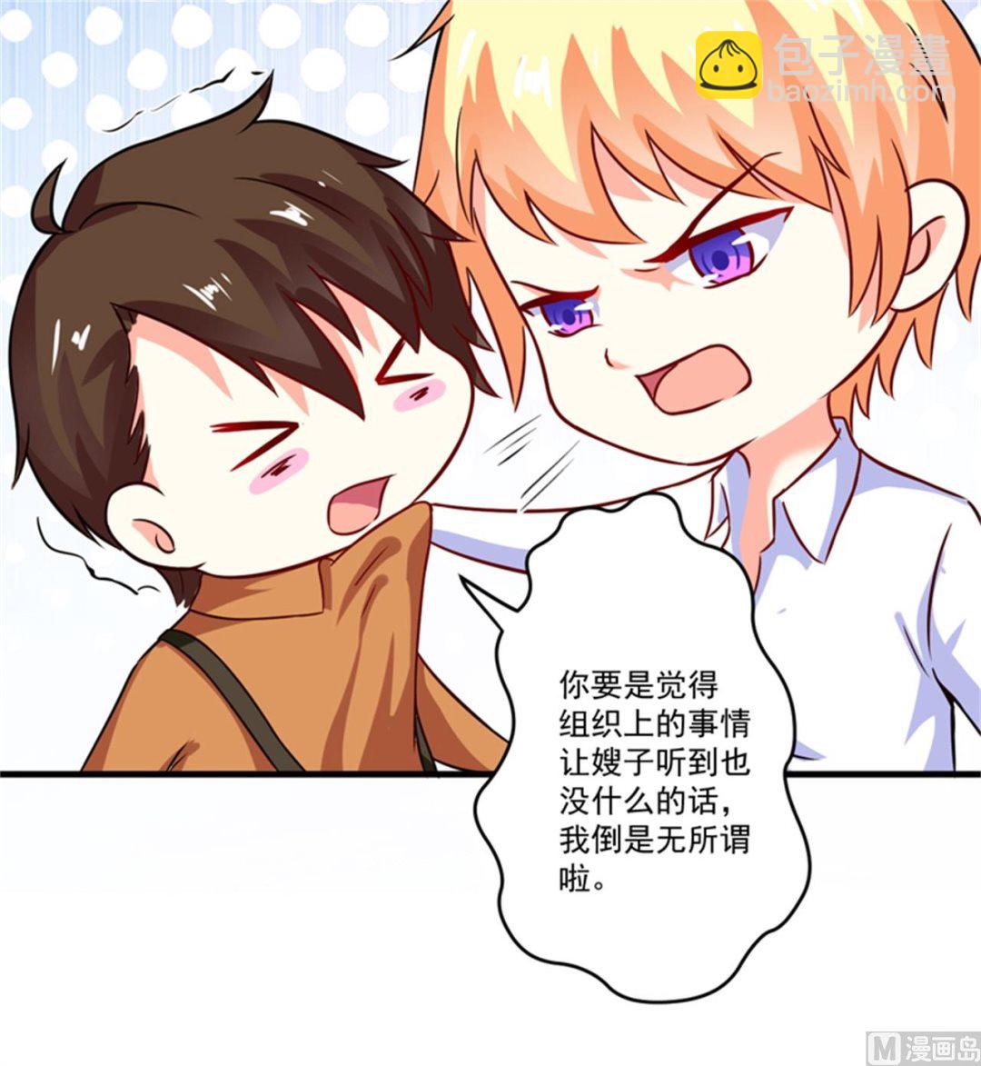 第88话 幕后黑手-第88话