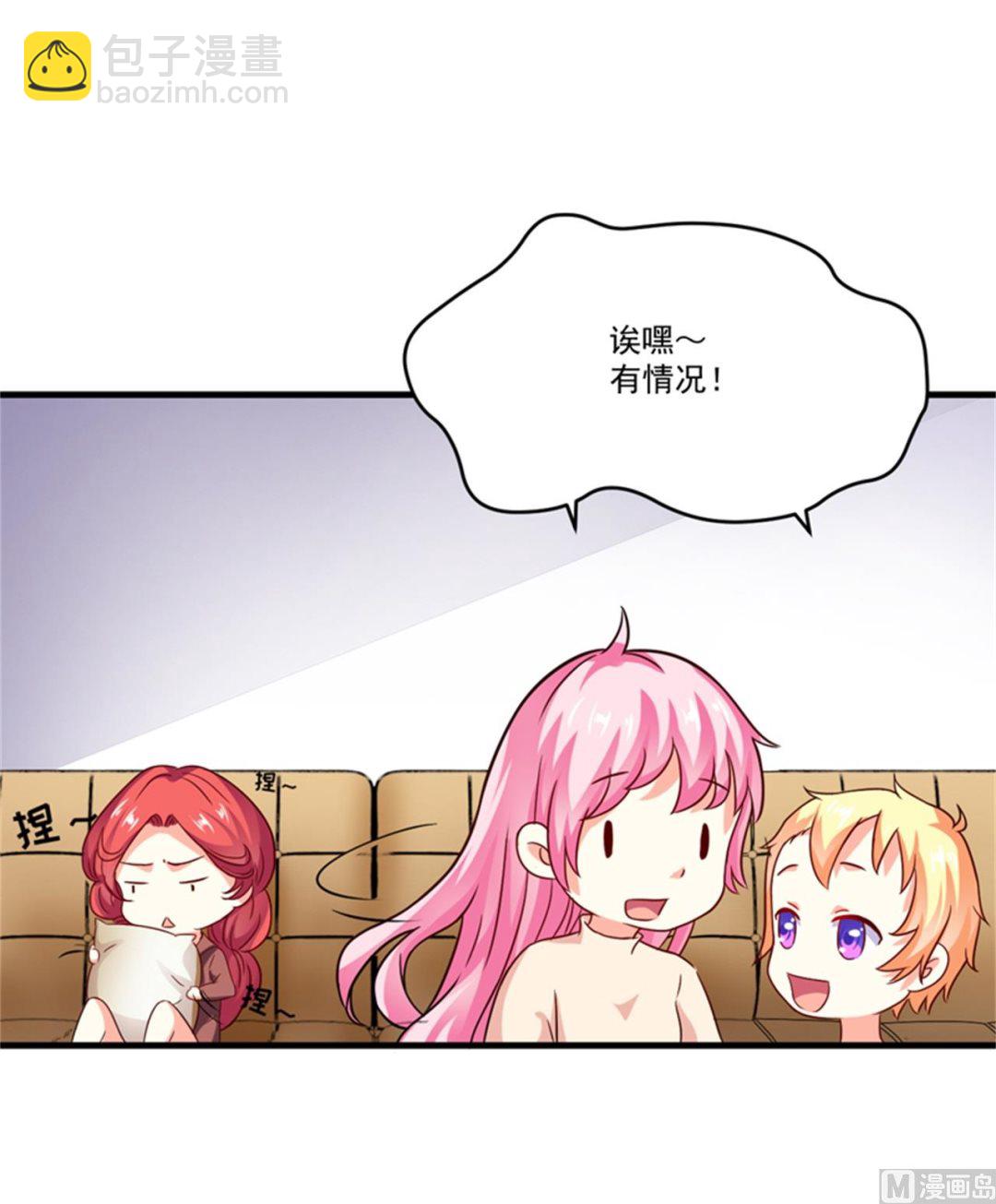 第90话 八卦八卦-第90话