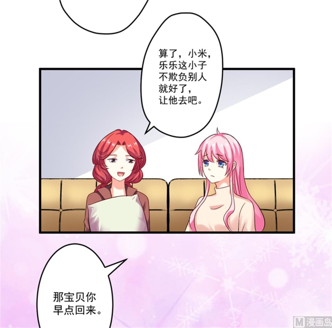 第90话 八卦八卦-第90话