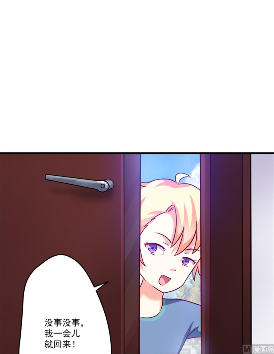 第90话 八卦八卦-第90话