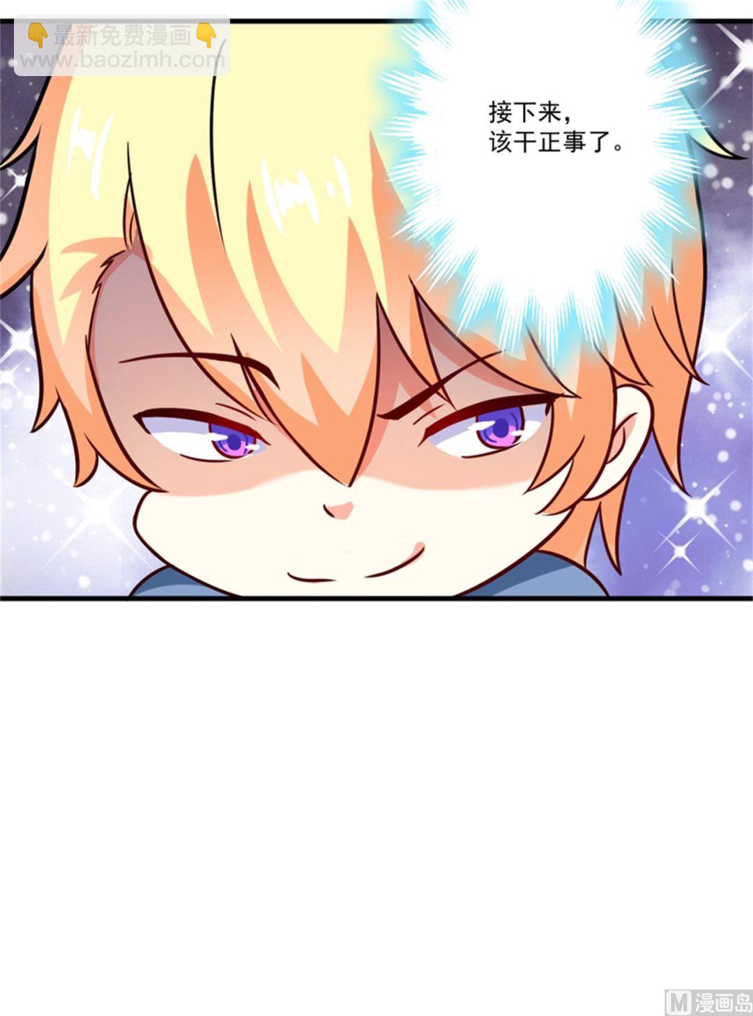 第90话 八卦八卦-第90话