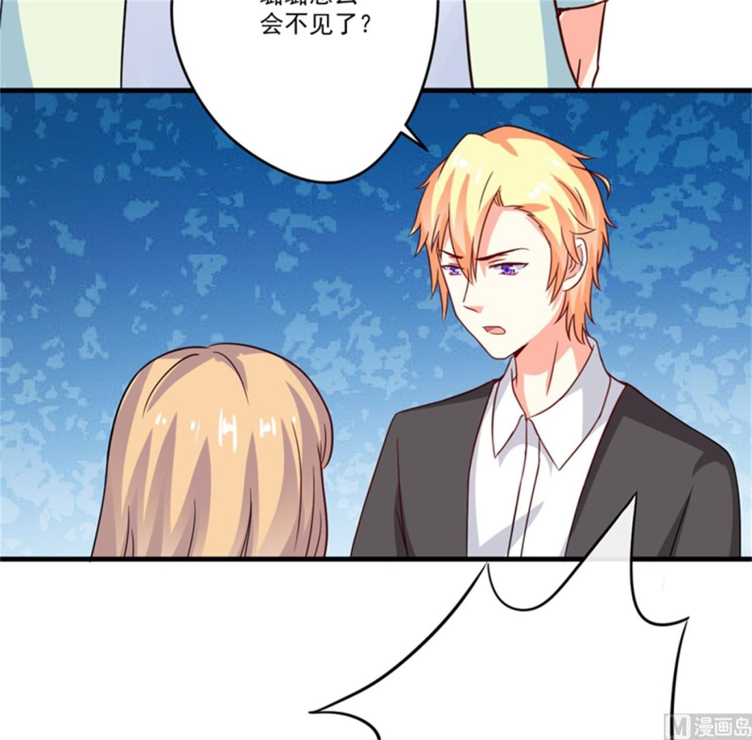 第90话 八卦八卦-第90话