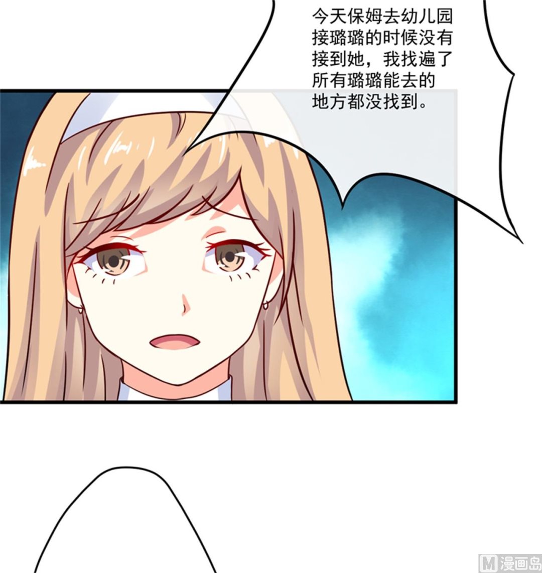 第90话 八卦八卦-第90话