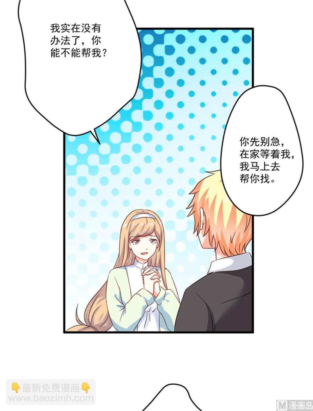 第90话 八卦八卦-第90话