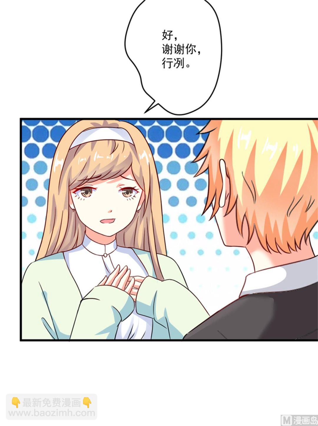 第90话 八卦八卦-第90话