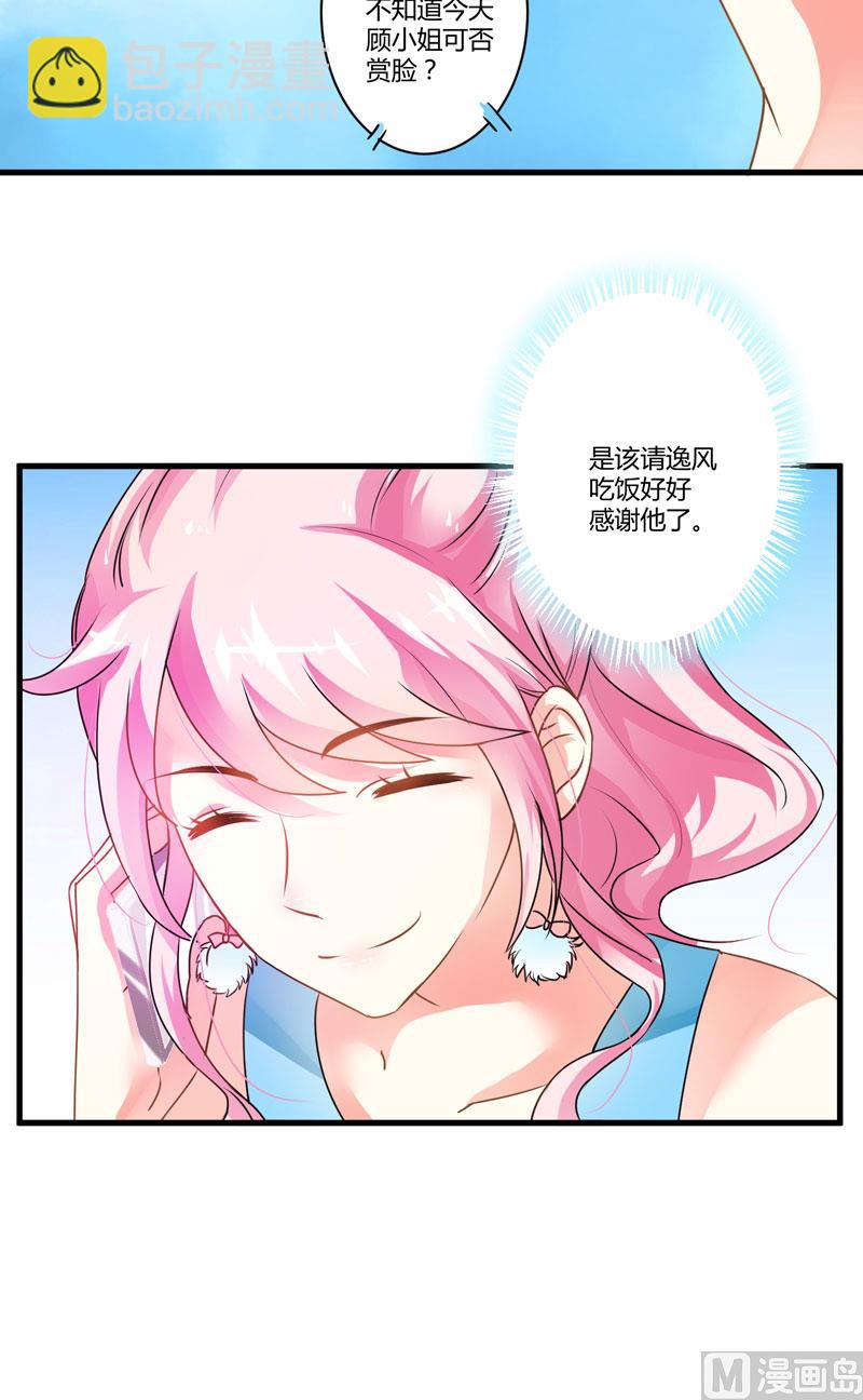 第10话 偶遇(1/2)-第10话