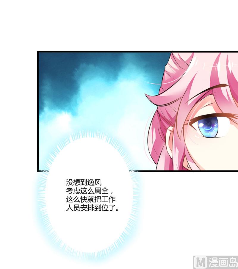 第10话 偶遇(1/2)-第10话