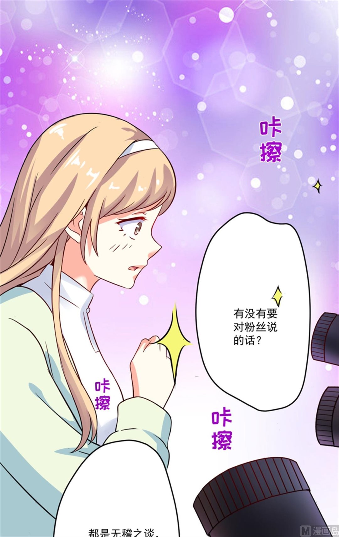 第94话 影后地下恋情曝光-第94话