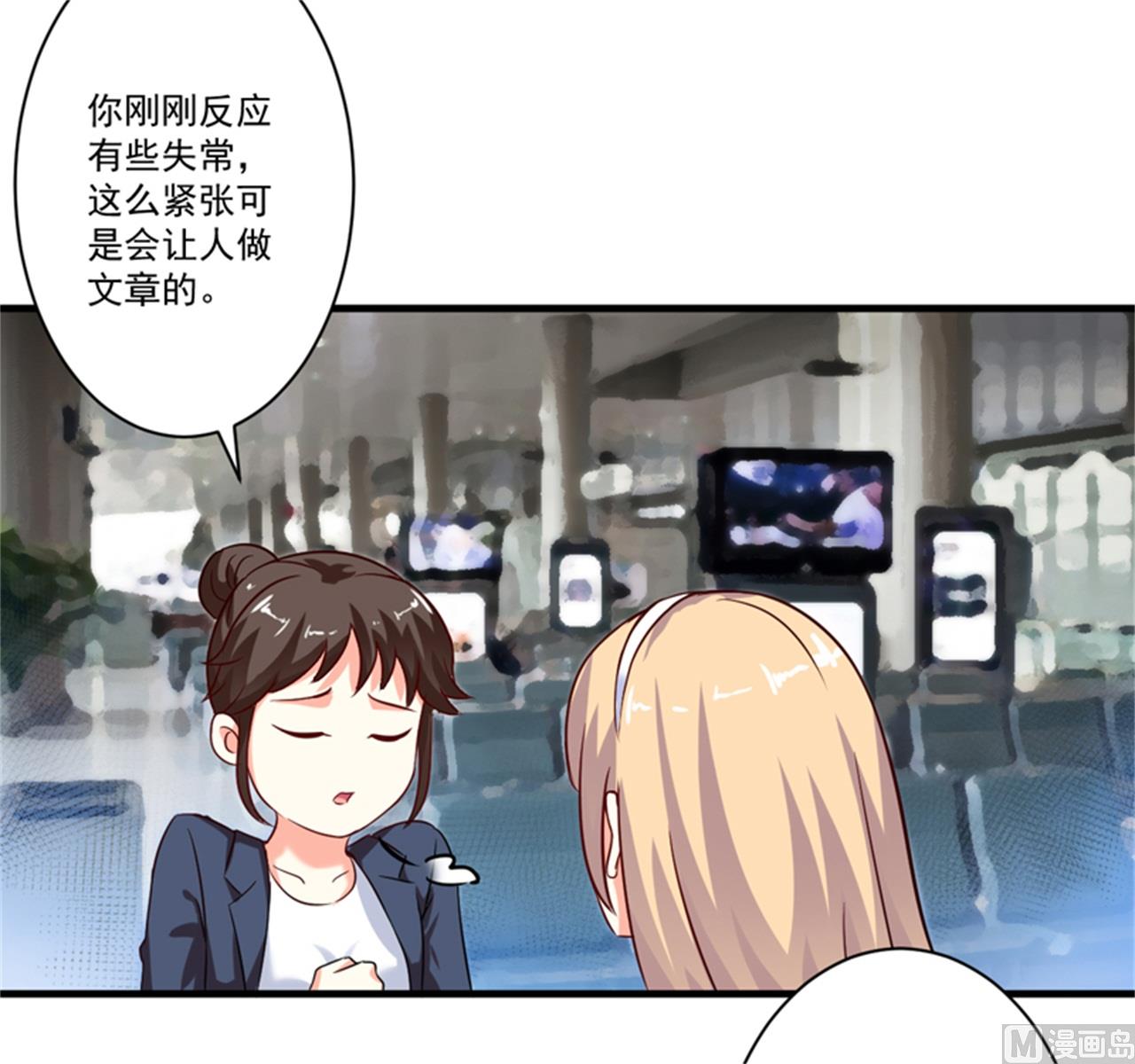 第94话 影后地下恋情曝光-第94话