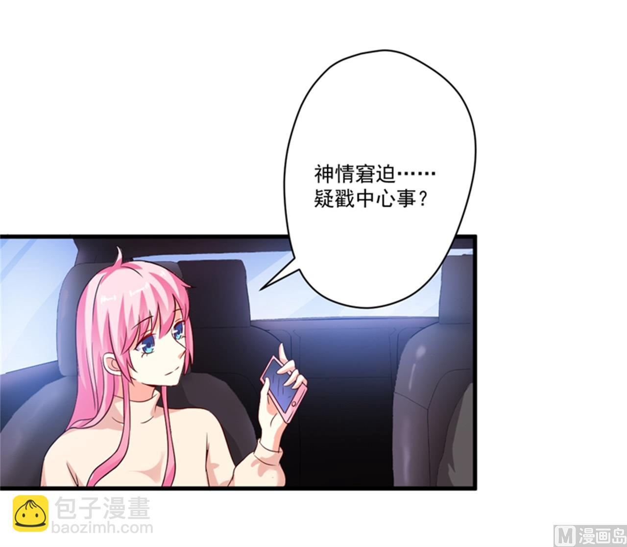 第94话 影后地下恋情曝光-第94话