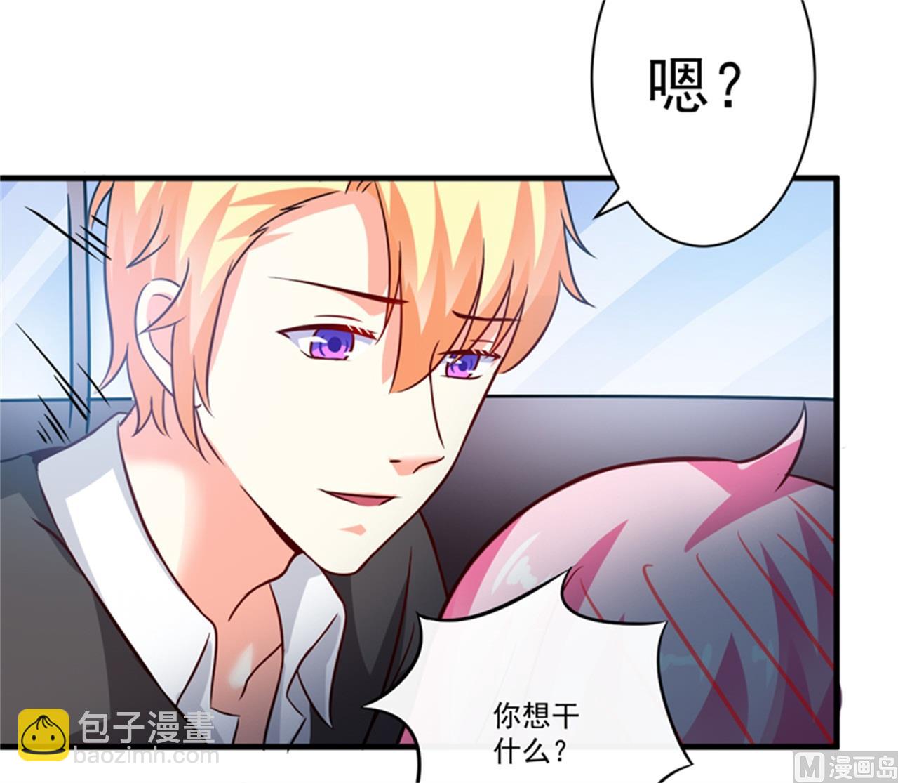 第94话 影后地下恋情曝光-第94话