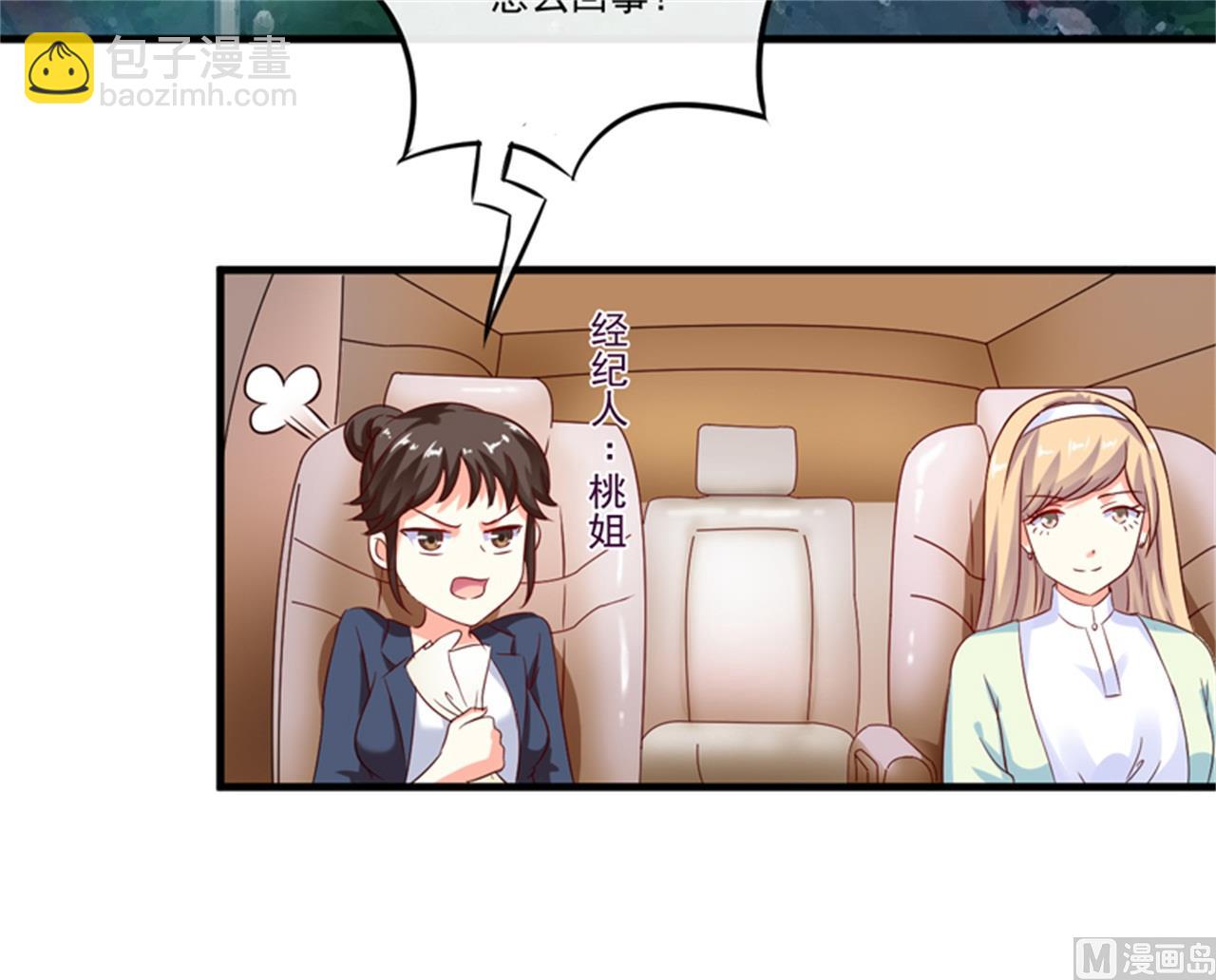 第94话 影后地下恋情曝光-第94话