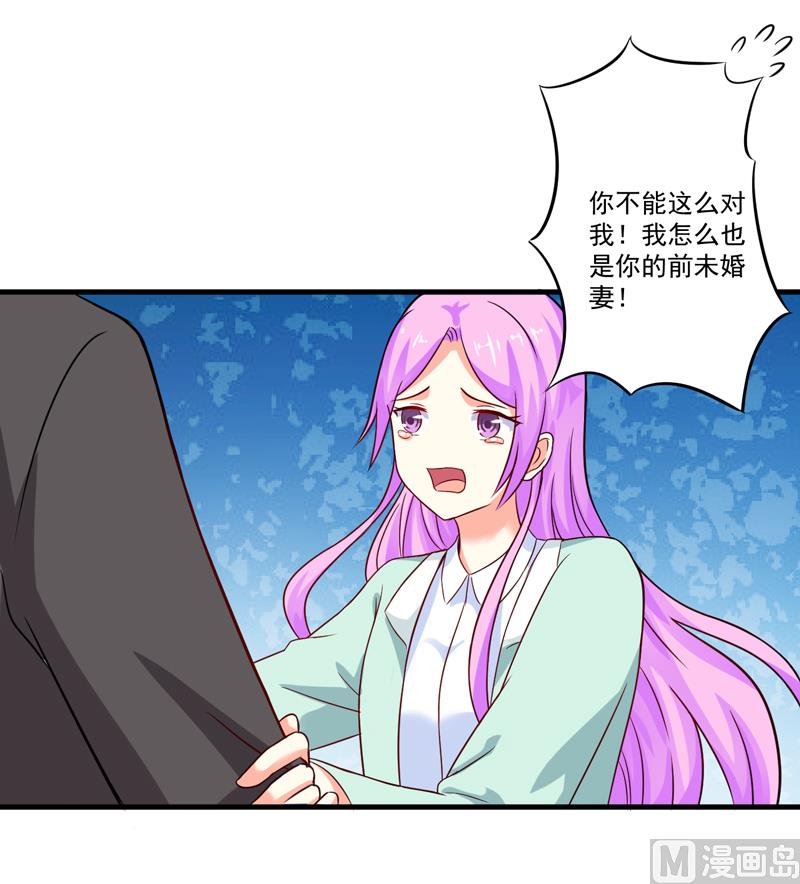 第96话 你怎么能揭人伤疤呢-第96话