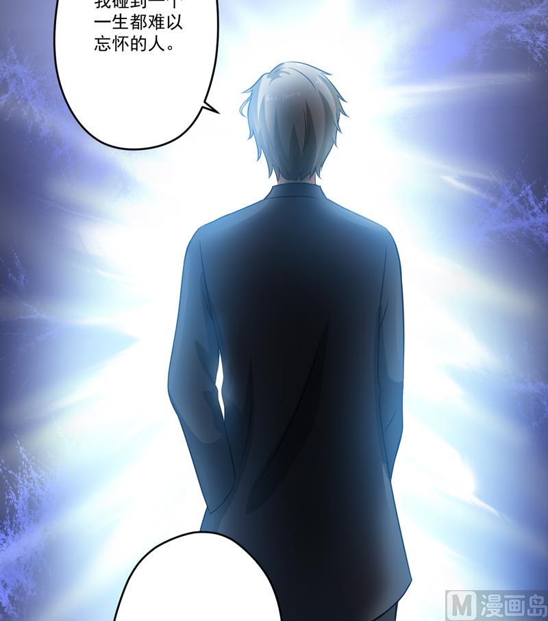 第96话 你怎么能揭人伤疤呢-第96话