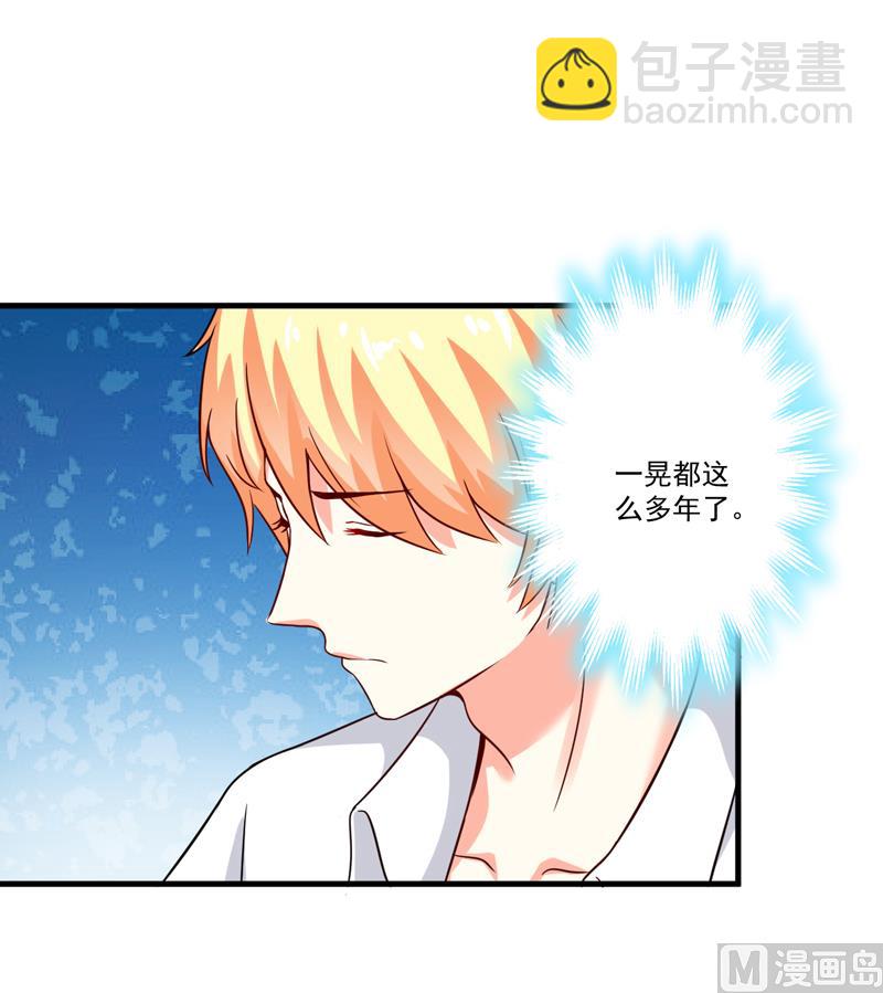 第96话 你怎么能揭人伤疤呢-第96话