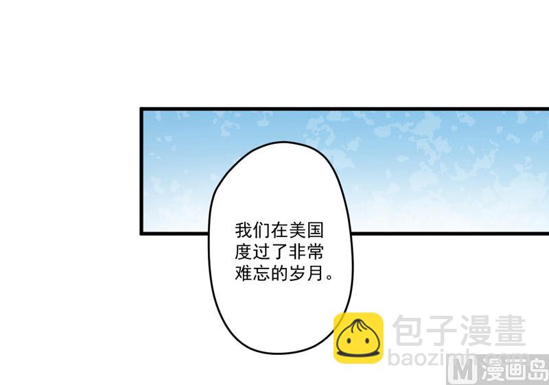 第96话 你怎么能揭人伤疤呢-第96话