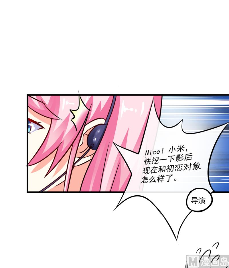 第96话 你怎么能揭人伤疤呢-第96话