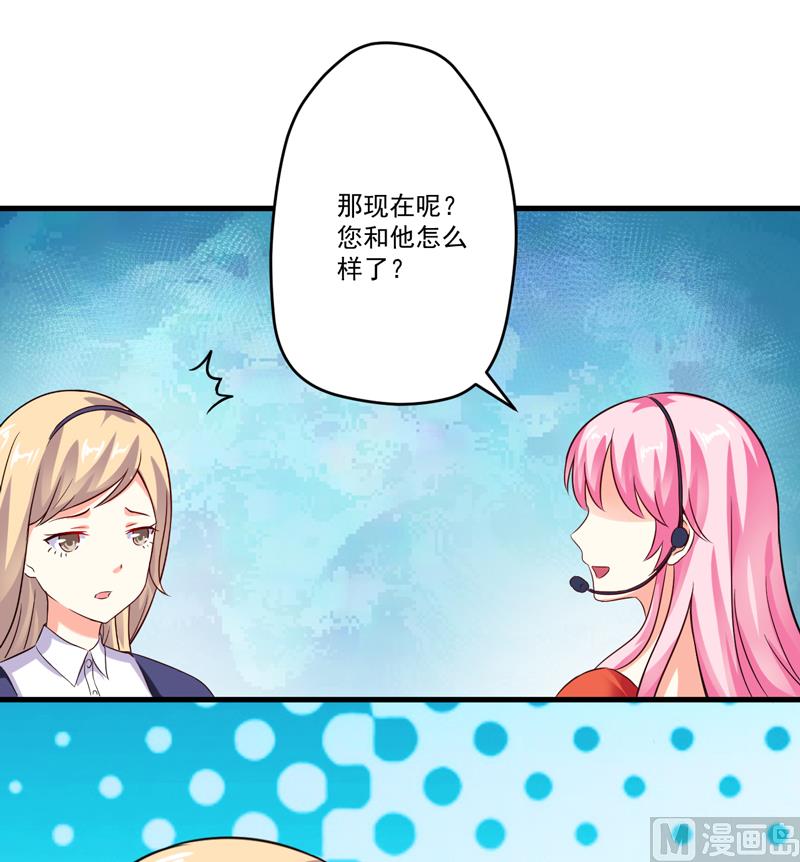 第96话 你怎么能揭人伤疤呢-第96话