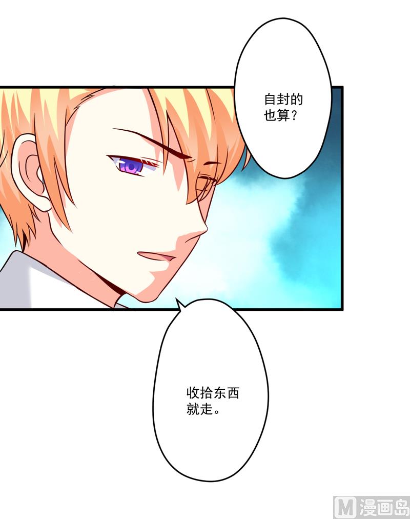 第96话 你怎么能揭人伤疤呢-第96话