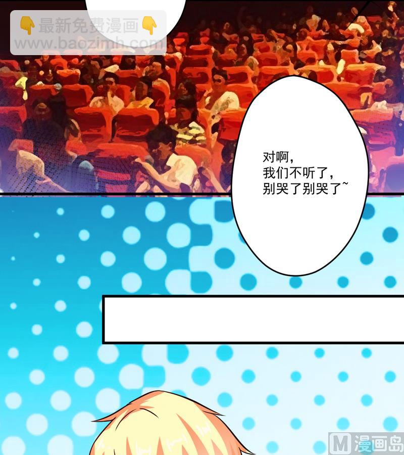 第96话 你怎么能揭人伤疤呢-第96话