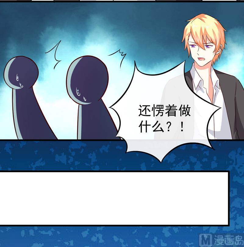 第96话 你怎么能揭人伤疤呢-第96话