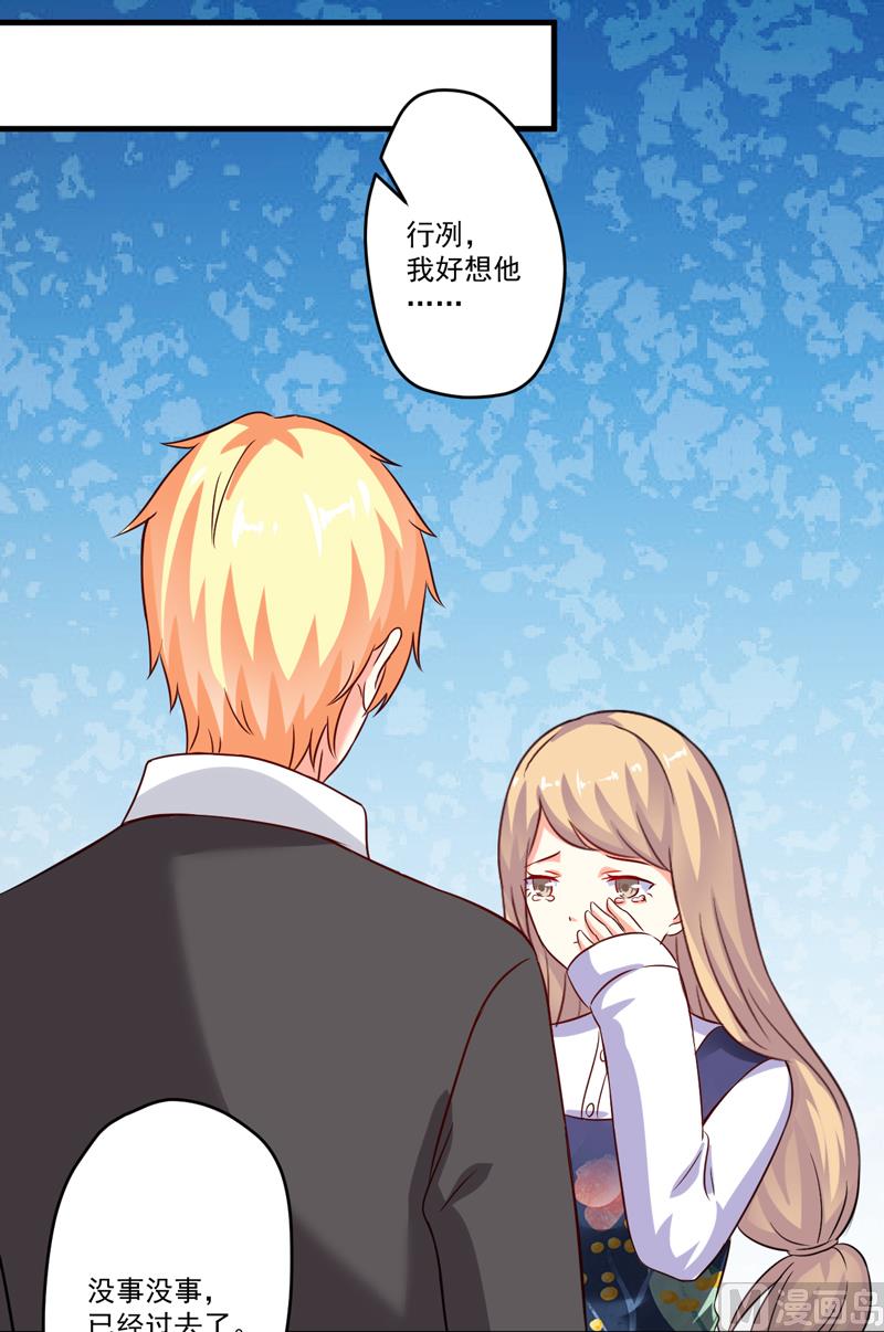 第96话 你怎么能揭人伤疤呢-第96话