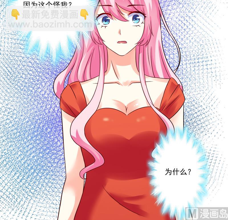 第96话 你怎么能揭人伤疤呢-第96话