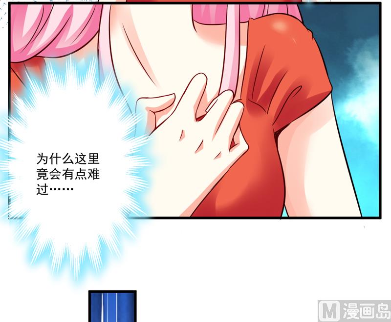 第96话 你怎么能揭人伤疤呢-第96话