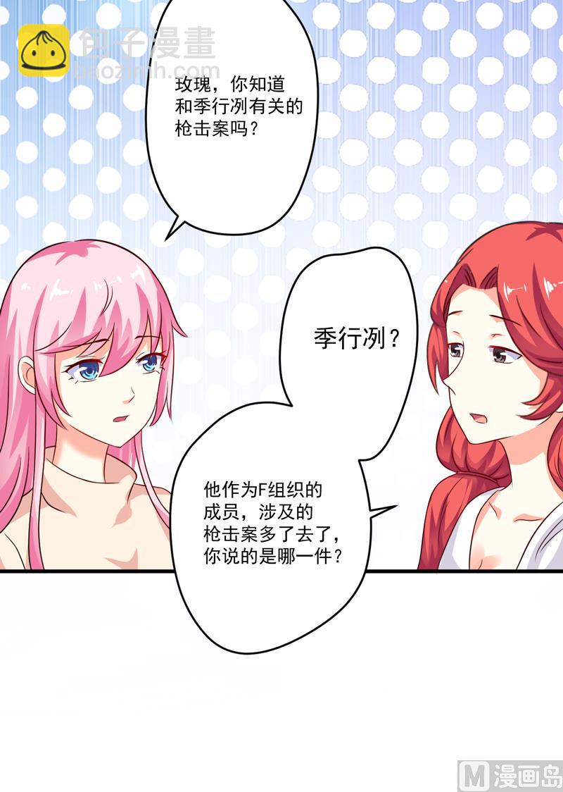 第96话 你怎么能揭人伤疤呢-第96话