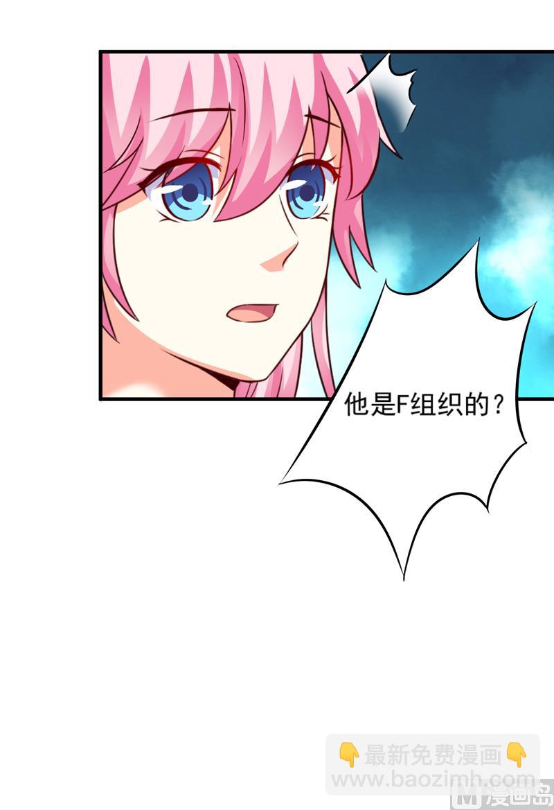 第96话 你怎么能揭人伤疤呢-第96话