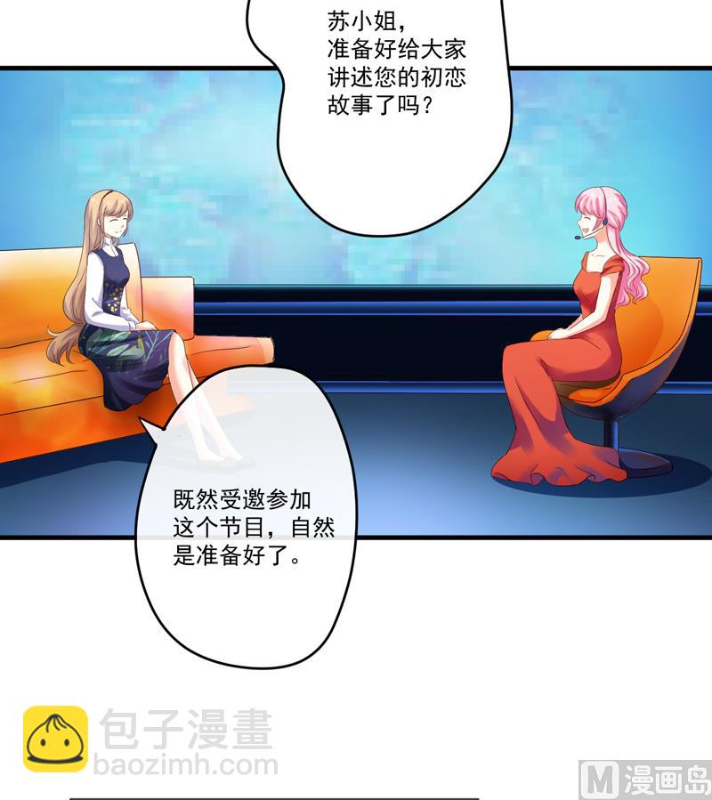 第96话 你怎么能揭人伤疤呢-第96话