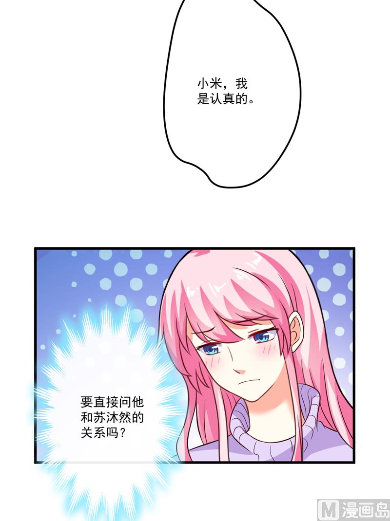 第98话 是要结婚那种在一起-第98话