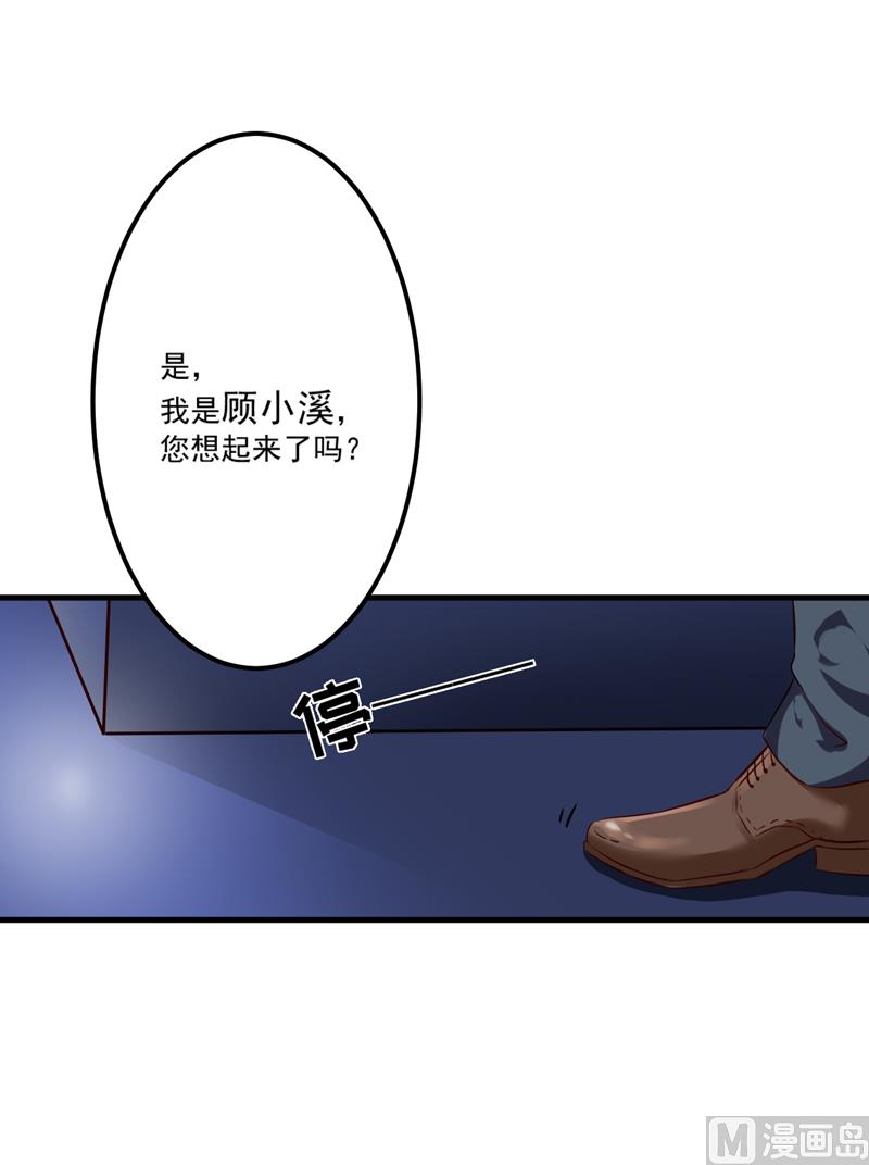 第100话 你也配？-第100话