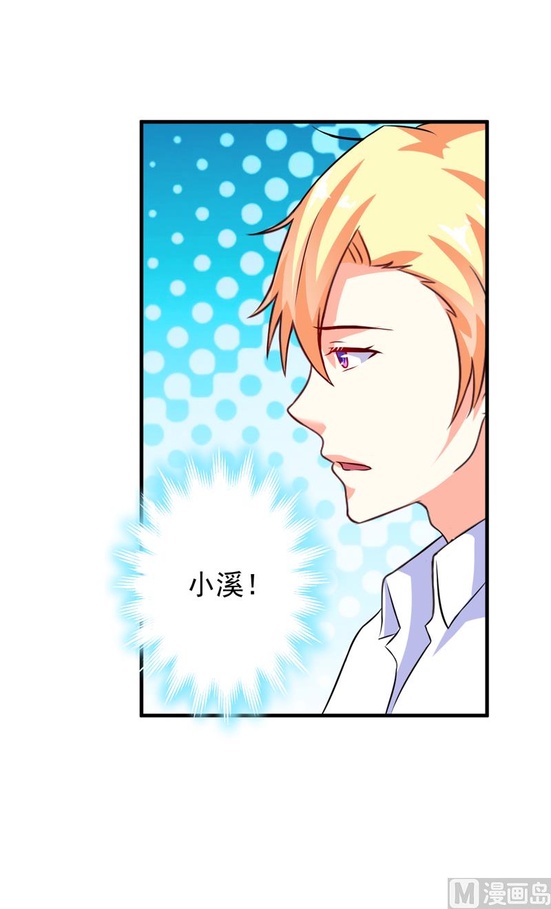 第100话 你也配？-第100话